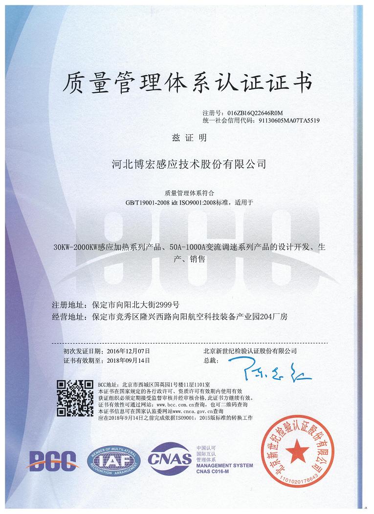 质量管理体系认证-中文